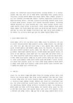 갑상선 기능 이상에 대한 심층 분석 사례 연구와 간호 접근법의 통합적 이해-2