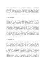 갑상선 기능 이상에 대한 심층 분석 사례 연구와 간호 접근법의 통합적 이해-3
