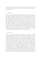 갑상선 기능 이상에 대한 심층 분석 사례 연구와 간호 접근법의 통합적 이해-4