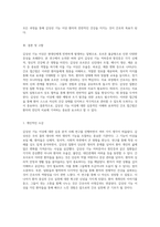 갑상선 기능 이상에 대한 심층 분석 사례 연구와 간호 접근법의 통합적 이해-5