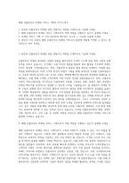 헤렌 인플루언서 마케팅 서비스 기획자 자기소개서-1