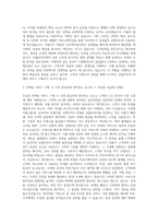 헤렌 인플루언서 마케팅 서비스 기획자 자기소개서-2