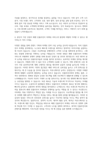 헤렌 인플루언서 마케팅 서비스 기획자 자기소개서-3