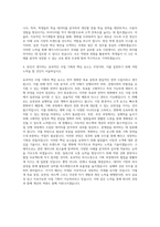 메가스터디교육 사업기획 자기소개서-3