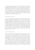 갑상선 기능 저하증에 대한 포괄적 이해와 간호 접근법 사례 분석과 간호 진단 및 과정 제시-2