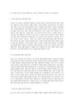갑상선 기능 저하증에 대한 포괄적 이해와 간호 접근법 사례 분석과 간호 진단 및 과정 제시-3