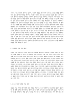 갑상선 기능 저하증에 대한 포괄적 이해와 간호 접근법 사례 분석과 간호 진단 및 과정 제시-4