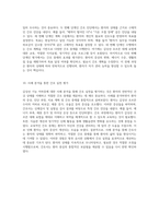 갑상선 기능 저하증에 대한 포괄적 이해와 간호 접근법 사례 분석과 간호 진단 및 과정 제시-5
