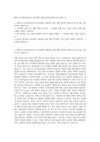 에비오시스테크놀러지스 하드웨어 시험장비설계 개발 자기소개서 (4)-1