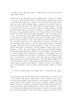 에비오시스테크놀러지스 하드웨어 시험장비설계 개발 자기소개서 (4)-2