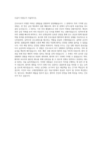 고대안암병원 간호사 자기소개서 (1)-3