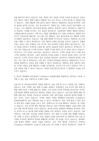 에셋플러스자산운용 Compliance Risk관리 자기소개서-3