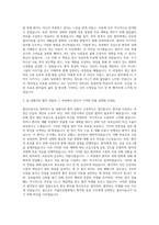 서울아산병원 물리치료사 자기소개서 (3)-2