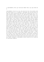 서울아산병원 물리치료사 자기소개서 (3)-3
