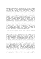 에셋플러스자산운용 ETF 기획 운용 지원 자기소개서-2
