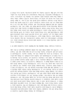 에셋플러스자산운용 ETF 기획 운용 지원 자기소개서-3