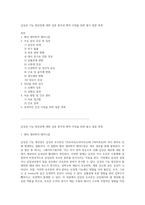 갑상선 기능 항진증에 대한 심층 분석과 병력 사정을 위한 필수 질문 목록-1
