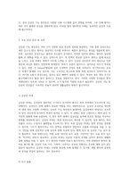 갑상선 기능 항진증에 대한 심층 분석과 병력 사정을 위한 필수 질문 목록-2