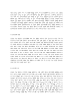 갑상선 기능 항진증에 대한 심층 분석과 병력 사정을 위한 필수 질문 목록-4