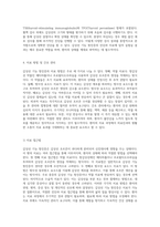 갑상선 기능 항진증에 대한 심층 분석과 병력 사정을 위한 필수 질문 목록-8