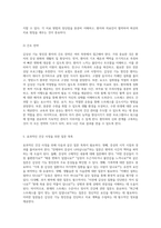 갑상선 기능 항진증에 대한 심층 분석과 병력 사정을 위한 필수 질문 목록-9