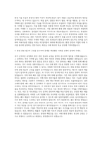ASE KOREA EHS Professional 환경관리자 자기소개서 (3)-3