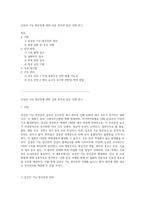 갑상선 기능 항진증에 대한 심층 분석과 임상 사례 연구-1