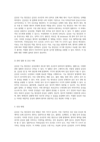 갑상선 기능 항진증에 대한 심층 분석과 임상 사례 연구-2