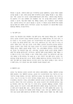 갑상선 기능 항진증에 대한 심층 분석과 임상 사례 연구-3