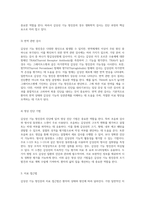 갑상선 기능 항진증에 대한 심층 분석과 임상 사례 연구-4