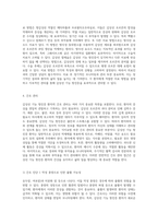 갑상선 기능 항진증에 대한 심층 분석과 임상 사례 연구-5