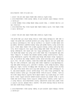 한국수력원자력 기계직 자기소개서 (41)-1