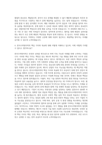 한국수력원자력 기계직 자기소개서 (41)-3