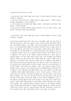 다올투자증권 금융소비자보호 자기소개서-1