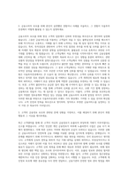다올투자증권 금융소비자보호 자기소개서-2