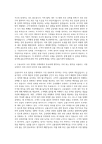 다올투자증권 금융소비자보호 자기소개서-3