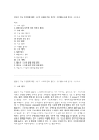 갑상선 기능 항진증에 대한 포괄적 이해와 간호 접근법 성인병동 사례 연구를 중심으로-1