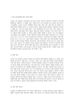 갑상선 기능 항진증에 대한 포괄적 이해와 간호 접근법 성인병동 사례 연구를 중심으로-2
