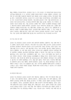 갑상선 기능 항진증에 대한 포괄적 이해와 간호 접근법 성인병동 사례 연구를 중심으로-3