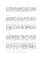 갑상선 기능 항진증에 대한 포괄적 이해와 간호 접근법 성인병동 사례 연구를 중심으로-4