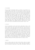 갑상선 기능 항진증에 대한 포괄적 이해와 간호 접근법 성인병동 사례 연구를 중심으로-5