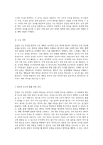 갑상선 기능 항진증에 대한 포괄적 이해와 간호 접근법 성인병동 사례 연구를 중심으로-7