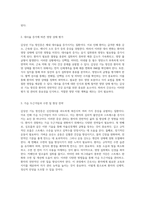 갑상선 기능 항진증에 대한 포괄적 이해와 간호 접근법 성인병동 사례 연구를 중심으로-8