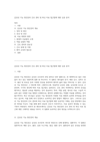 갑상선 기능 항진증의 간호 관리 및 최신 치료 접근법에 대한 심층 분석-1
