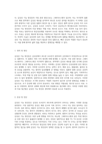 갑상선 기능 항진증의 간호 관리 및 최신 치료 접근법에 대한 심층 분석-2