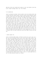 갑상선 기능 항진증의 간호 관리 및 최신 치료 접근법에 대한 심층 분석-3