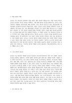 갑상선 기능 항진증의 간호 관리 및 최신 치료 접근법에 대한 심층 분석-4