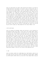 갑상선 기능 항진증의 간호 관리 및 최신 치료 접근법에 대한 심층 분석-5