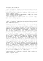 한국수력원자력 기계직 자기소개서 (46)-1