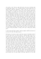한국수력원자력 기계직 자기소개서 (46)-2